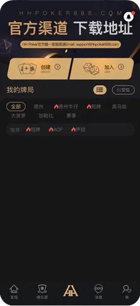 德扑圈杯2026